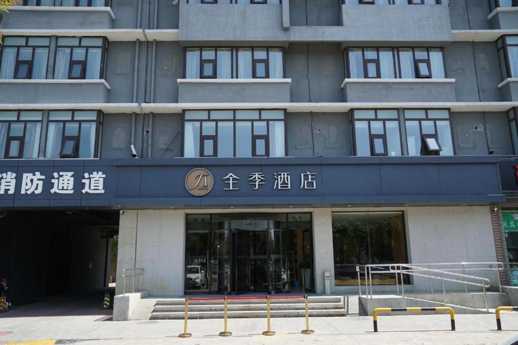 Ji Hotel Beijing Yizhuang Economic And Technological Development Zone Bagian luar foto
