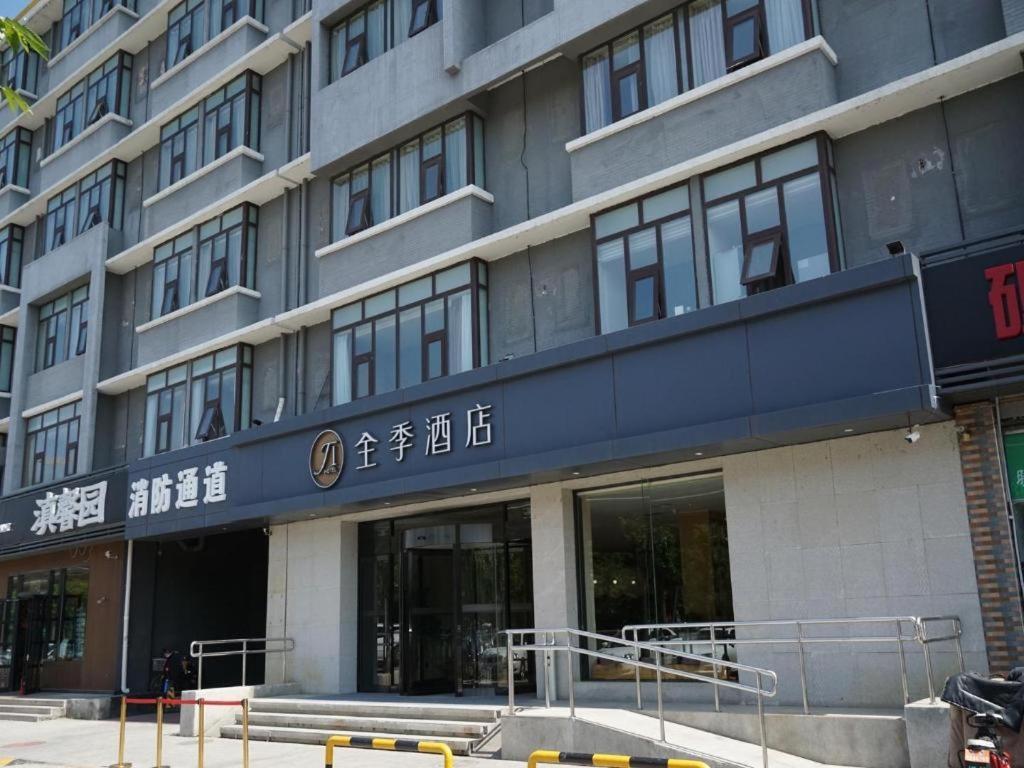 Ji Hotel Beijing Yizhuang Economic And Technological Development Zone Bagian luar foto